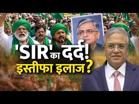 Gyanesh Kumar Resignation Demand :SIR पर विरोध क्यों? संयुक्त किसान मोर्चा ने पटना में किया प्रदर्शन