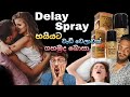 වැඩි වෙලාවක් ගහමු 💦 Delay Spray | Mr TopiyaA