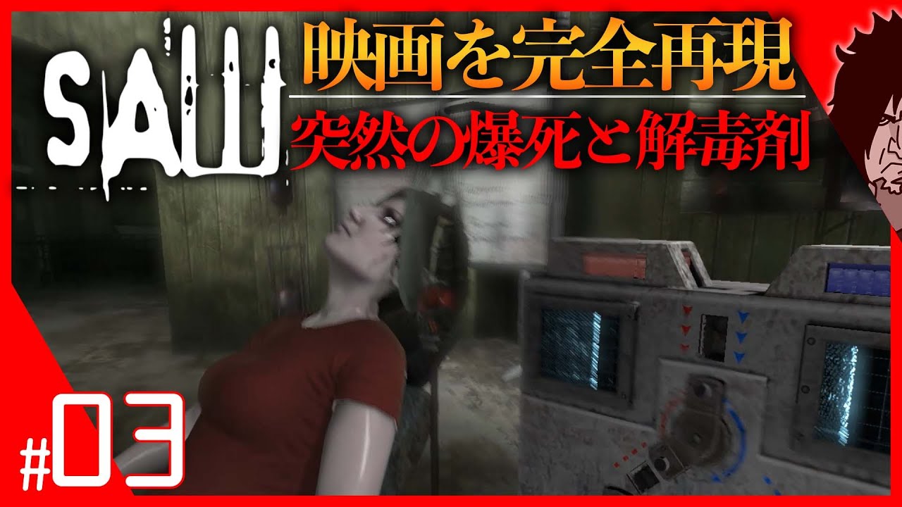 【映画SAW完全再現】突然の爆死...残酷過ぎる恐怖の命懸けゲーム『ジグソウVS.タップ刑事(ザ・ピッグも参戦!?)』| SAW/ソウ 実況 ...