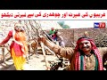 Wada number daar noori noor nazer gharibo ki ghairat kirli new funny punjabi comedy you tv