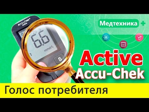 Отзывы об глюкометре Accu Chek ACTIVE. Негативные и положительные отзывы