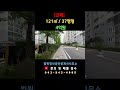 #shorts 무궁화아파트 급매 나왔어요~ 4억원으로 내집마련하세요~!
