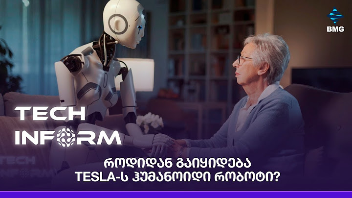 #TECHINFORM - როდიდან გაიყიდება Tesla-ს ჰუმანოიდი რობოტი?