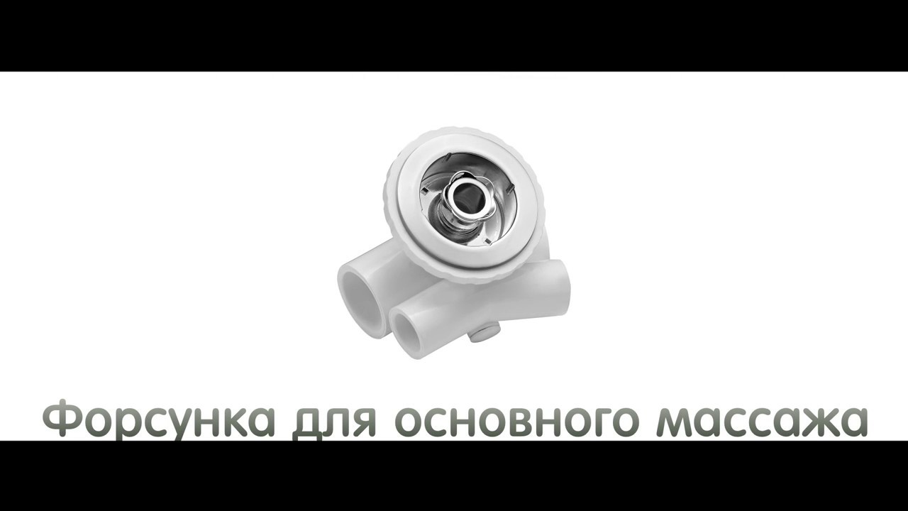 Форсунки для бассейна гидромассаж