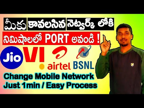 How to Port Mobile Number One Network to Another Network in Telugu  Mobile Number Portability  Jio