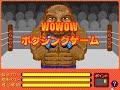 【2000年の】WOWOW ボクシングゲーム【shockwaveゲーム】