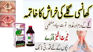 malathi syrup licorice benefits in urdu