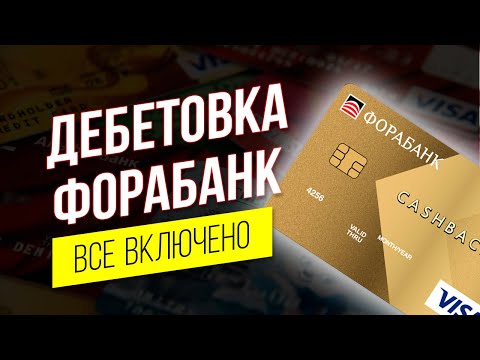 Video: Fora Bank: ünvanlar, Filiallar, Moskvadakı Bankomatlar