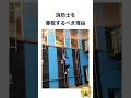 消防士を尊敬するべき理由