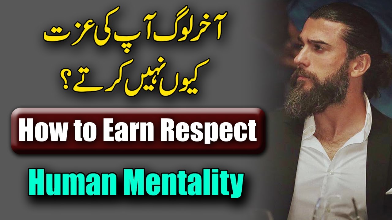 Why don't People Respect You | How to Earn Respect | Mahad Voice Digital