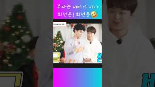 트롯맨의 과거는 무조건 부자 아들🤣영웅이 시키는 대로 민호랑 찬원이는 부잣집 연기 #임영웅 #뽕숭아학당 #이찬원 #김희재 #장민호