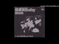 横須賀Baby