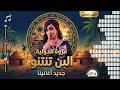 مروة الدولية| البن تنتنو| جديد2026. #ود_البلد #أصالة_وثقافة_سودانية