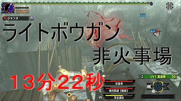巨大龍の侵攻 ソロ