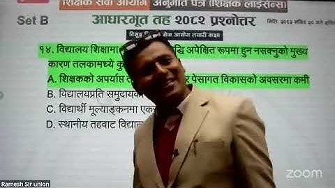 Nimavi Teacher Licence Examination 2082 Questions Answer| निमावि शिक्षक लाइसेन्स २०८२  प्रश्नोत्तर