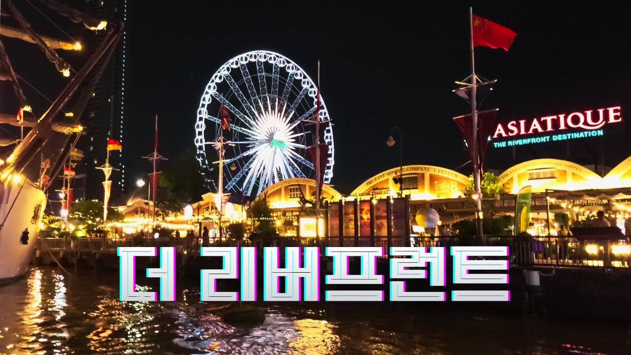 [방콕 5] 짜오프라야 리버 크루즈 계의 맏형을 만나보자! (왓쑤티와라람 / 아시아티크 / 짜오프라야 프린세스)