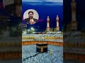 نشیدبسیارزیبا وناب مناجات تورادارم چه غم دارم منشدحاجی قاری صاحب فریداحمدمحمدی