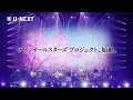 《U-NEXT × サザンオールスターズ》プロジェクトが始動！