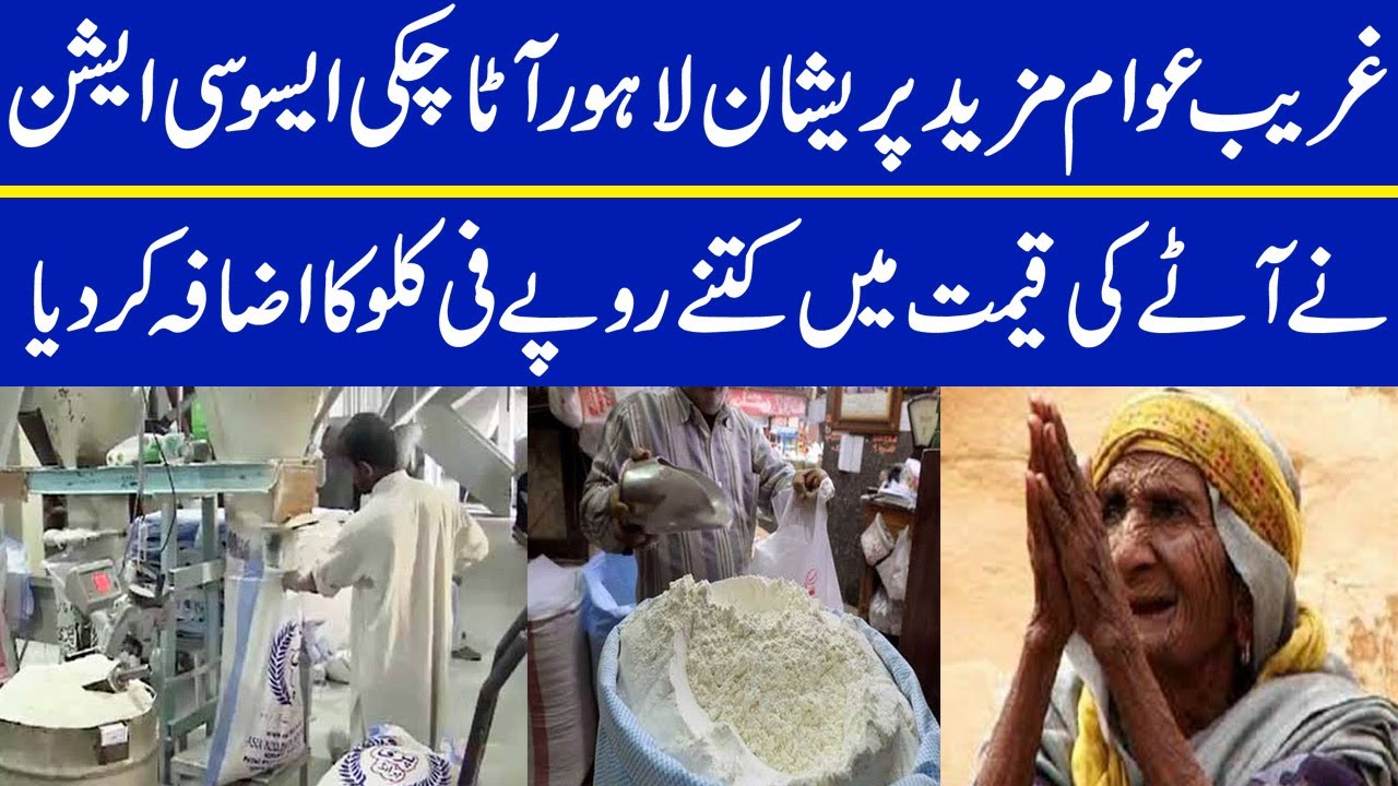 Poor people are worried how much the Lahore Flour Mill Association has