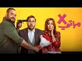 فلم اكس مراتي جودة عالية هشام ماجد محمد ممدوح أمينة خليل Xمراتي اكس مراتي هشام ماجد محمد ممدوح فلم اكس مراتي جودة عالية هشام ماجد محمد ممدوح أمينة خليل Xمراتي اكس مراتي هشام ماجد محمد ممدوح