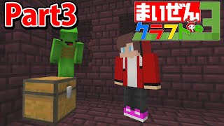 宝箱を開けまくってダイヤ大量ゲットできるのか Part3 まいぜんクラフト３ マインクラフト まいくら Youtube