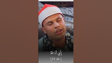 وانا اخترتك فاستمع     قران كريم #اكسبلور #القزابري #التغطيه #لايك #المصحف #حالات_واتس #الرحمن