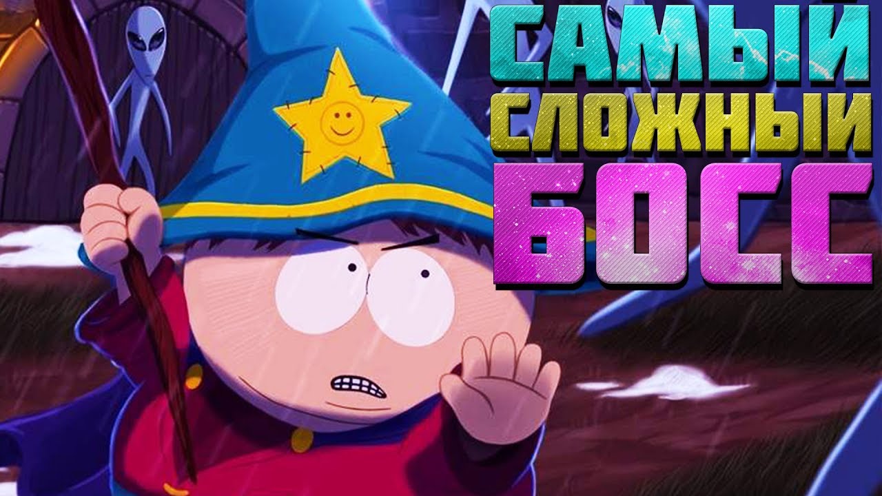 South park lets go tower defense play. Саус парк разрушитель мобил. КАРТМАН волшебник фигурка из игры. Южный парк игра на телефон победить Картмана чародея.