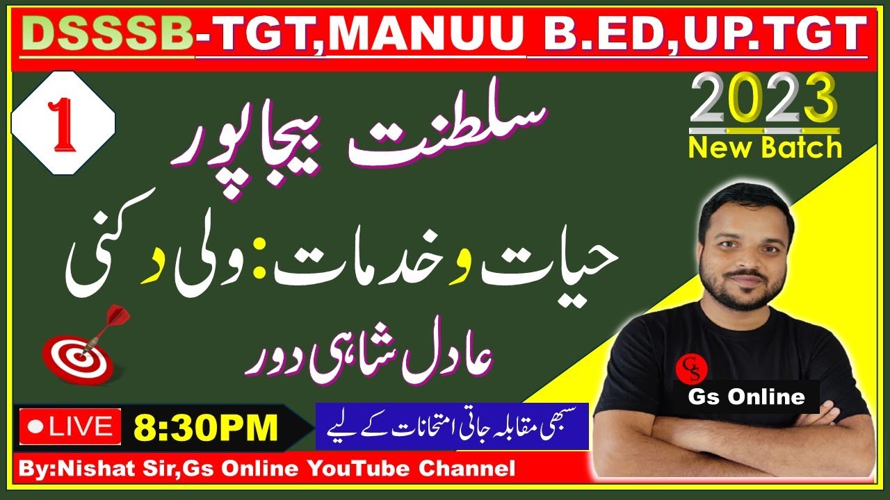 1:Urdu Adab|Saltant-e-BIjapur,Wali Dakni,سلطنت بیجاپور اور حیات وخدمات ولی دکنی|dsssb-tgt,manuu B.Ed