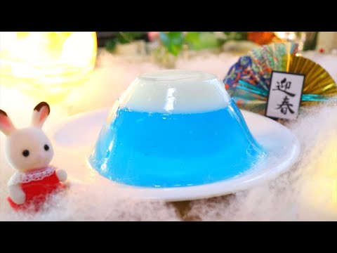 【お正月】富士山ゼリーの作り方・レシピ【新年縁起物スイーツ】 Jelly of Hujiyama Recipe｜Coris cooking