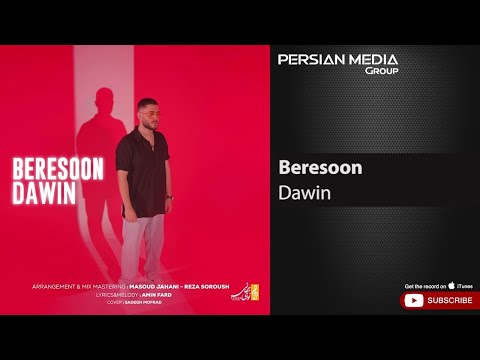 داوین برسون