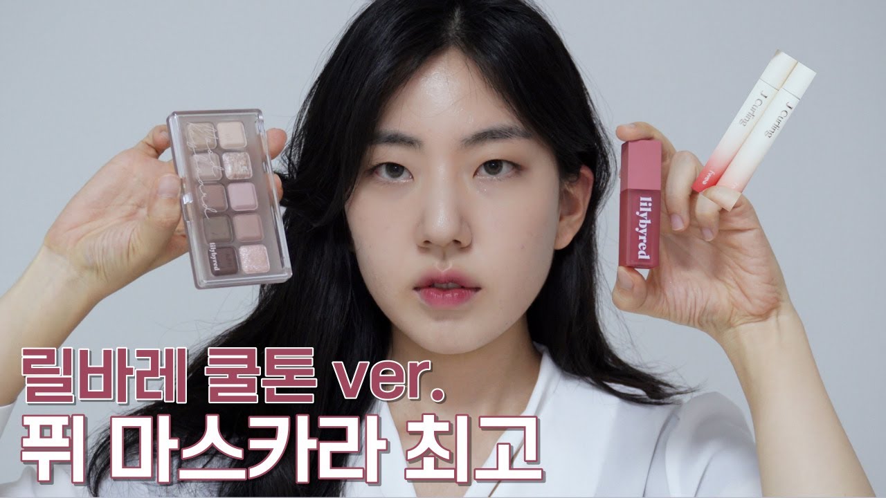 릴리바이레드 for 쿨톤🌹 퓌 제이컬링 마스카라 롱 vs 볼륨 비교 ✔️ 무쌍 마스카라 추천 | 가을 메이크업 grwm (무드키보드, 무드라이어 벨벳 틴트)