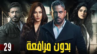 مسلسل 