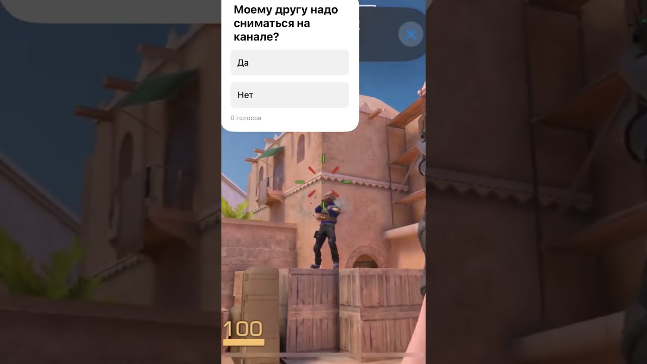 Играю с другом 