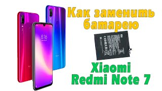 Замена Батареи на Xiaomi Redmi Note 7
