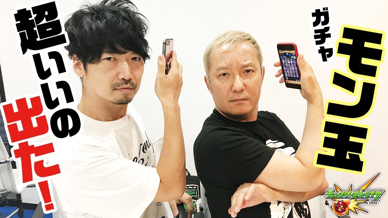 モンスト 小西克幸と モン玉ガチャ ファビュラス効果持続中 超いいの出た 小野坂昌也 ニューヤングtv Youtube モンスト 小西克幸と モン玉ガチャ ファビュラス効果持続中 超いいの出た 小野坂昌也 ニューヤングtv Youtube