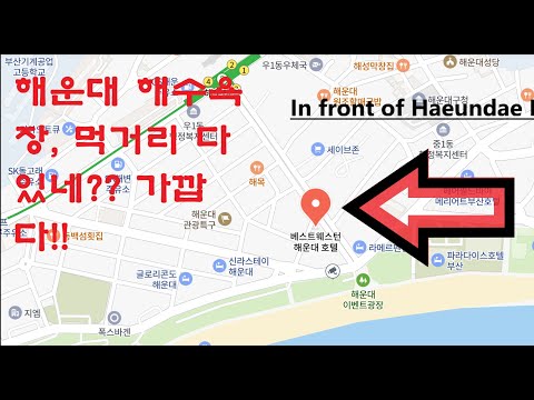 부산 해운대 해수욕장 바로 앞 가성비 호텔(해운대 베스트웨스턴)🤣/ Haeundae Best Western Hotel, Busan, Korea