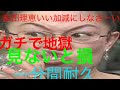 画質向上  柴田理恵 いい加減にしなさーい