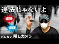 違法じゃない盗撮盗聴とは?USBメモリ型隠しカメラおすすめ商品レビュー