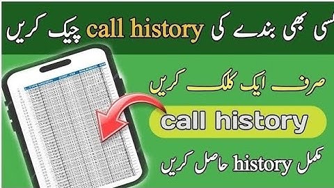 How to check call history of any sim number || call history check online #cnic #callhistory