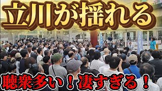 日本保守党　小坂英二　有本香　12時30分立川駅北口で演説　
