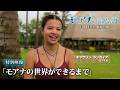 実写版「モアナと伝説の海」特別映像「モアナの世界ができるまで」|7月31日(金)劇場公開!