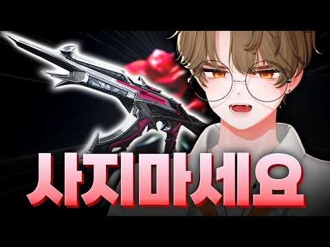 (+Event) Don't buy this skin. I'm going to buy it for you.