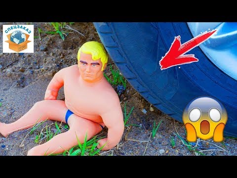 Раздавил Стретч и Антистрессы МАШИНОЙ. Stretch Armstrong Vac Man | СПЕЦЗАКАЗ
