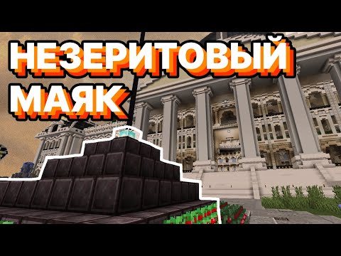 ЛУЧШИЕ СПОСОБЫ ПОИСКА НЕЗЕРИТА | НЕЗЕРИТОВЫЙ МАЯК | PepeLand 5 | Серия 18