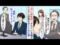 【漫画】上司に無能扱いされド田舎に左遷された俺「データは全て削除していけよ？w」俺「わかりました」→数カ月後、本社が崩壊したらしく…【恋愛漫画】【胸キュン】