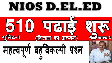 NIOS D.el.ed 510 Unit-1 B-3 Objective very important Guess Question by Avanish Sir | freejobupdate