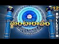 12 NOON | Ghantaravam | News Headlines| 15th February 2023 | ETV Andhra Pradesh