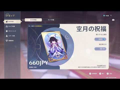 ［原神］全キャラ所持アカで幻想シアターなど！初見さんも大歓迎✨