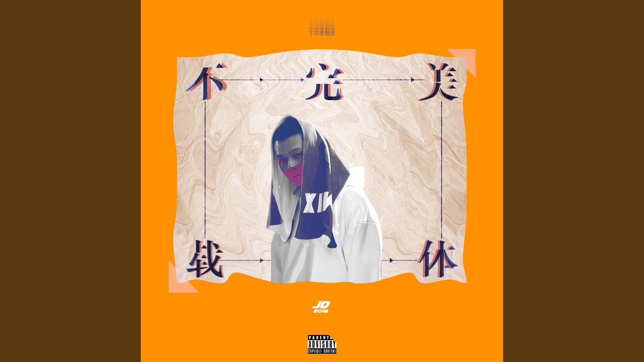 Watch 海豚 on YouTube Watch 海豚 on YouTube