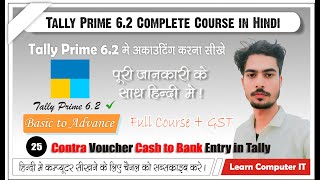 contra voucher cash to bank entry in tally | contra voucher entry in tally | contra | Lecture 25